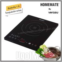 HOMEMATE เตาแม่เหล็กไฟฟ้า เตาไฟฟ้า รุ่น HOM-120113 โดย VERASU