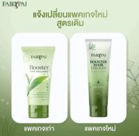 แฟรี่ปาย บูสเตอร์ คอลลาเจนใส่ผม บำรุงผม (แพ็คเกจใหม่) Fairypai Booster Hair Collagen 30ml บูสเตอร์แฮร์คอลลาเจน