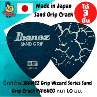 ปิ๊กกีตาร์ 3 ชิ้น แท้ 100% ปิ๊กกีต้าร์ IBANEZ Grip Wizard Series Sand Grip Crack PA16HCG สีน้ำเงิน Made in Japan