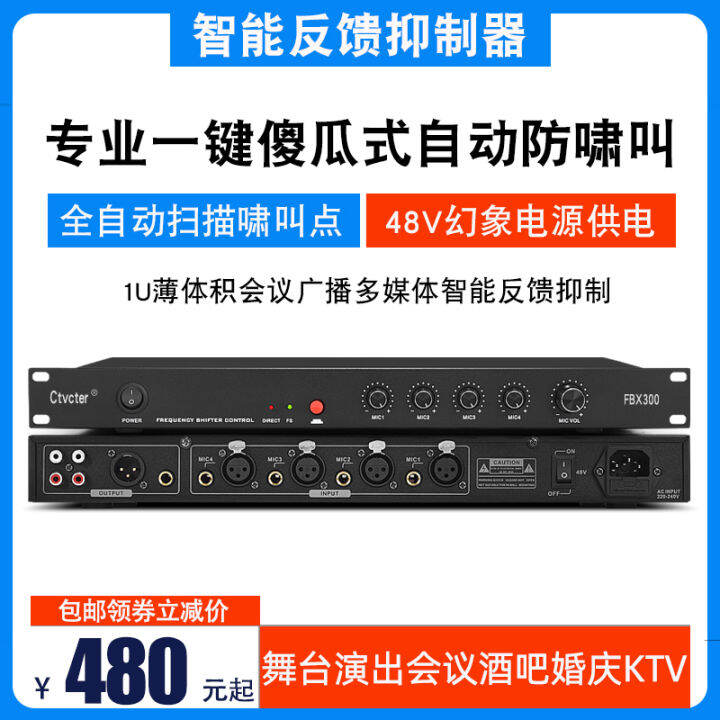 Feedback Suppressor Professional Stage Performance Conference Speech