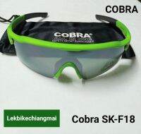 แว่นตากันแดด COBRA รุ่น SK-F18 กันแสงUV 400%