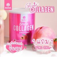 ?ส่งฟรีแท้?มีQR code?MANA Gluta Collagen มานา คอลลาเจนญาญ่า กลูต้า มานาคอลลาเจน คอลลาเจนmana คอลลาเจนแท้100 เจนมานา สิว รอยสิว ริ้วรอย ฝ้ากระจุดด่างดำ หน้าโทรม นอนดึก ผิวหมองคล้ำ