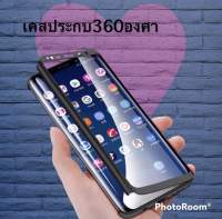 เคส?ประกบหน้าหลังรุ่นoppo F9 A37 F5 F7 A57(ตัวเก่า) A39 A83 A59(F1s) A71