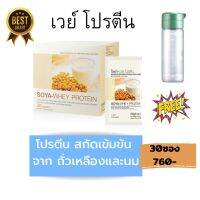 โปรตีน โซย่า เวย์โปรตีน Soya-Whey Protein โปรตีนสกัดเข้มข้นจากถั่วเหลืองและนม ชนิดผง ตรากิฟฟารีน