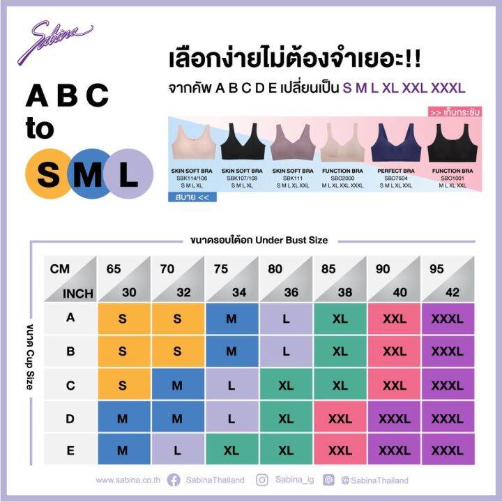 sabina-เสื้อชั้นใน-รุ่น-soft-collection-รหัส-sbxk122-สีเนื้ออ่อน-และสีดำ