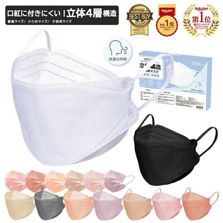 หน้ากากอนามัย-3d-cicibella-mask-สามมิติ-นำเข้าจากญี่ปุ่น-สีสวย-มีให้เลือกหลากหลายถึง-15-สี