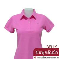 เสื้อโปโล ผู้หญิง ไซส์ M-3XL มีราคาส่ง - สีชมพูกลีบบัว