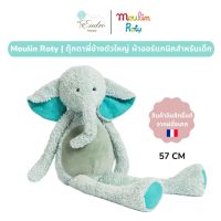 Moulin Roty | ตุ๊กตาช้าง? Big Blue Elephant ผ้าออร์แกนิคสำหรับเด็ก จากฝรั่งเศส?? | Les Baba-Bou Grand Elephant Big Blue Elephant - MR-717025