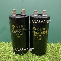 CAPACITOR 2700UF450V(VDC) *มีไซร์ให้เลือก* (งานแท้)❗️พร้อมส่งในไทย??ชิ้นละ