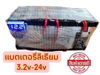 แบต3.2v-21vมือ1พร้อมใช้งาน3000-12000mah