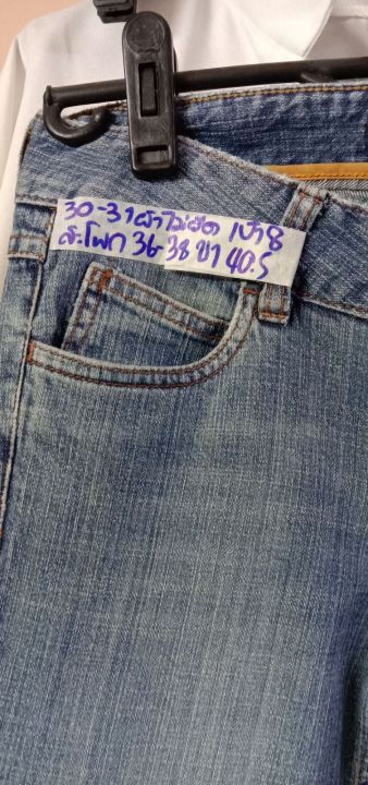 กางเกงยีนส์มือสองร้านพี่บียะลา-ขนาดรอบเอว-30-31ผ้าไม่ยืด-รายละเอียดเพิ่มเติมได้ที่สติ๊กเกอร์