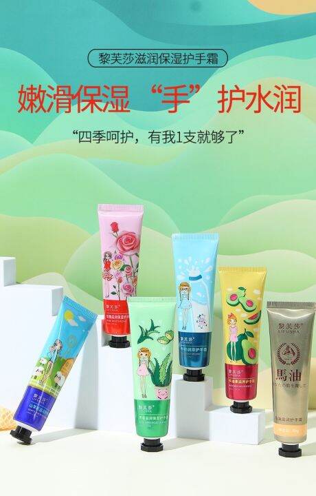 LIFUSHA Hand Cream Moisturising Hydrating 黎芙莎滋润护手霜补水滋润防干裂冬季手部护理保湿手霜 ...