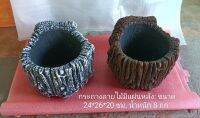 กระถางลายไม้แผ่นหลัง (dk078), กระถางปูน กระถางซีเมนต์