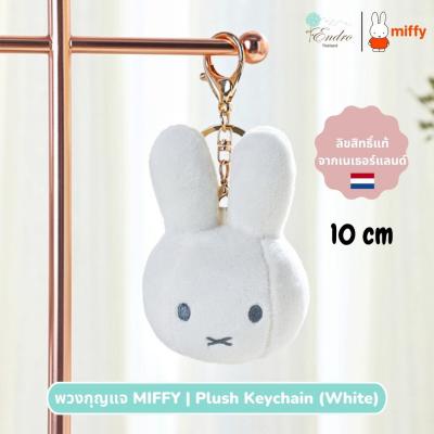 พวงกุญแจ Miffy x VIPO | Plush Head Keychain Charm (White) ลิขสิทธิ์แท้จากเนเธอร์แลนด์ 10cm