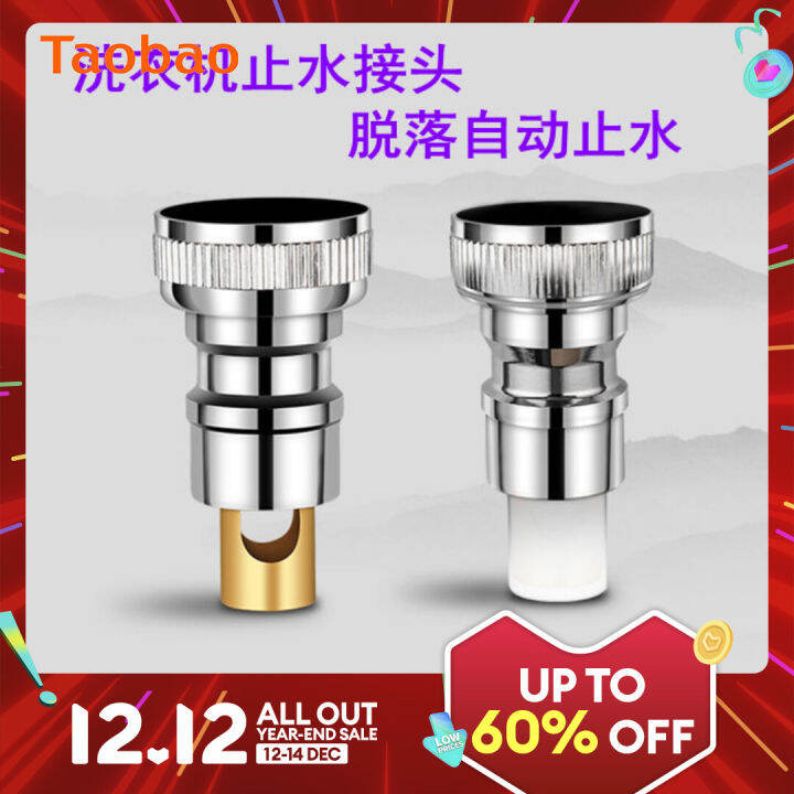 Washing Machine Faucet Nozzle AntiFall Automatic Water Stop Valve Anti