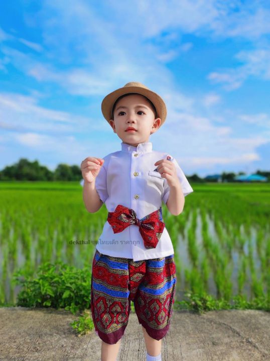 de-ชุดไทยเด็กชาย-เจ้าคุณ-เสื้อราชปะแตน-โจงกระเบน