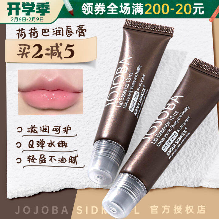 Jojoba Lip Balm Korea Jojoba Oil Lip Balm Women Men Gel Fade