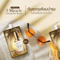 (1 ซอง) สโนเกิร์ล Snowgirl 3 Miracle Ginseng Sun Serum 30 กรัม