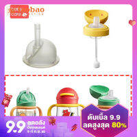 Babycare ถ้วยหัดดื่มสำหรับเด็กภูเขาและทะเลถ้วยน้ำเพนกวินน้อยฝาแก้วแบบดั้งเดิมอุปกรณ์เสริมหลอดสายคล้องไหล่