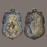 เหรียญหลวงพ่อกลั่น วัดพระญาติ เหรียญเก่าถึงยุค 泰国佛牌 Thai Amulets