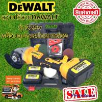 #เครื่องเจียร์ไร้สาย #หินเจียรไร้สาย 
Dewalt 4 นิ้ว 18V