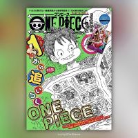 (พร้อมส่ง) ONE PIECE magazine เล่ม 16-17 ฉบับภาษาญี่ปุ่น ? ワンピース・マガジン วันพีซแมกกาซีน