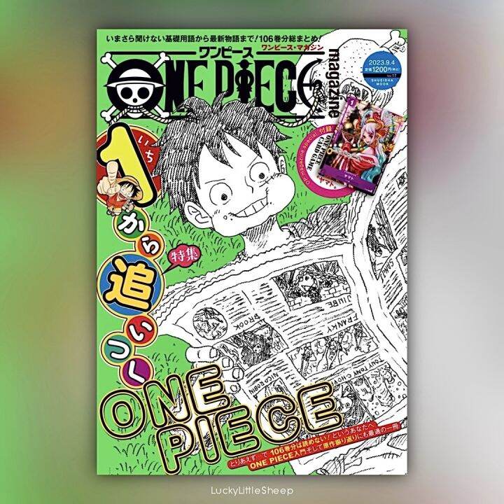 ワンピースマガジン17冊(1～17巻)セットone piece magazine ONE PIECE magazine Vol.1～Vol.17ワンピースマガジン - メルカリ
