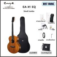 Enya EA-X1EQ  กีต้าร์โปร่งไฟฟ้า พร้อมของแถมจำนวนมาก