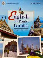 9789740329916 c322 ENGLISH FOR TOURIST GUIDES ( LERTPORN PARASAKUL )