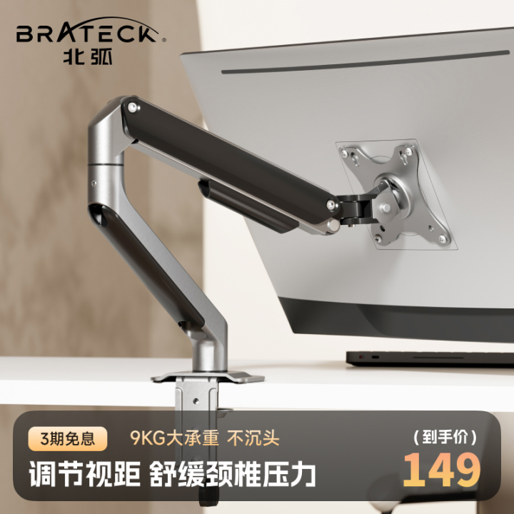 Brateck North Arc Display Bracket Mechanical Arm Desktop Punch-Free ...