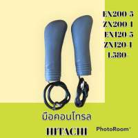 มือคอนโทรล ฮิตาชิ HITACHI EX120-5 EX200-5 ZX120-1 ZX200-1 มือจับคันบังคับ #อะไหล่รถขุด #อะไหล่รถแมคโคร