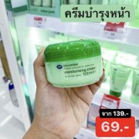 Sale 50% Boots #Cucumber moisturising face cream 100ml