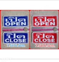 ชุด2แผ่น สติ๊กเกอร์ เปิด open ปิด close 7.5x16cm.