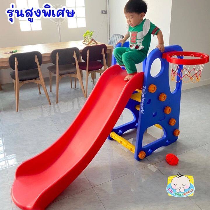 ค่าส่งถูกzolbabyworld-สไลด์สูงพิเศษ-สไลเดอร์เด็กโต-ค่าส่งถูก