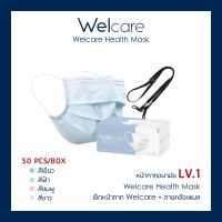 พร้อมส่ง Welcare Mask Level 1+สายคล้องแมสของร้าน หน้ากากอนามัยผู้ใหญ่แบบกล่อง มีทั้งหมด 4 สี (บรรจุ 50 ชิ้น) (ขายเป็นเช็ท welcare+สายคล้องแมส)