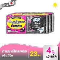 ชาร์โคลเฟรช ผ้าอนามัยโซฟีรุ่นชาร์โคลเฟรช
แพ็ค4ชิ้นx6ห่อ

จุดเด่นสินค้า :สะอาดมั่นใจไม่มีกลิ่นด้วยแผ่นชาร์โคลเฟรชล็อคกลิ่นทันที ใช้แล้วมั่นใจ

รายละเอียดสินค้า: เป็นผ้าอนามัยมีปีกสลิมขนาด23cm