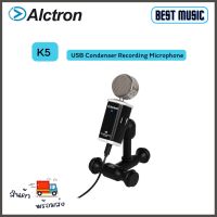 Alctron K5 USB Condenser Microphone ไมค์คอนเดนเซอร์ / ไมค์อัดเสียง/ ไมค์สตูดิโอ