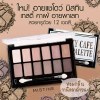 Mistine Tasty Cafe Eye Palette