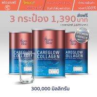 พร้อมส่งฟรี?"AuraBlue CareGlow Collagen" คอลลาเจนแคร์โกลว์”กระดูกฟันในเซลล์กระดูกอ่อนและบริเวณข้อต่อ