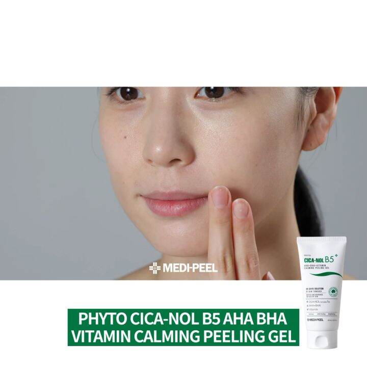 [MEDIPEEL Official] AHA BHA VITAMIN CALMING PEELING GEL (exfo sensitive