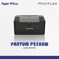 PANTUM P2500W เครื่องพิมพ์เลเซอร์ ขาว-ดำ รับประกัน 1 ปี