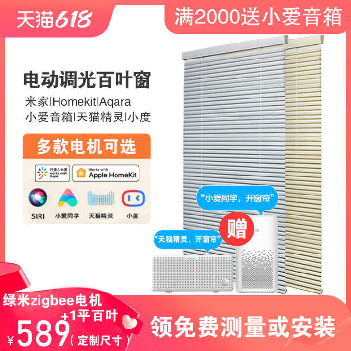 Aqara Green Rice Electric Louver Curtain Mijia App Intelligent Dimming Homekit Voice Lifting