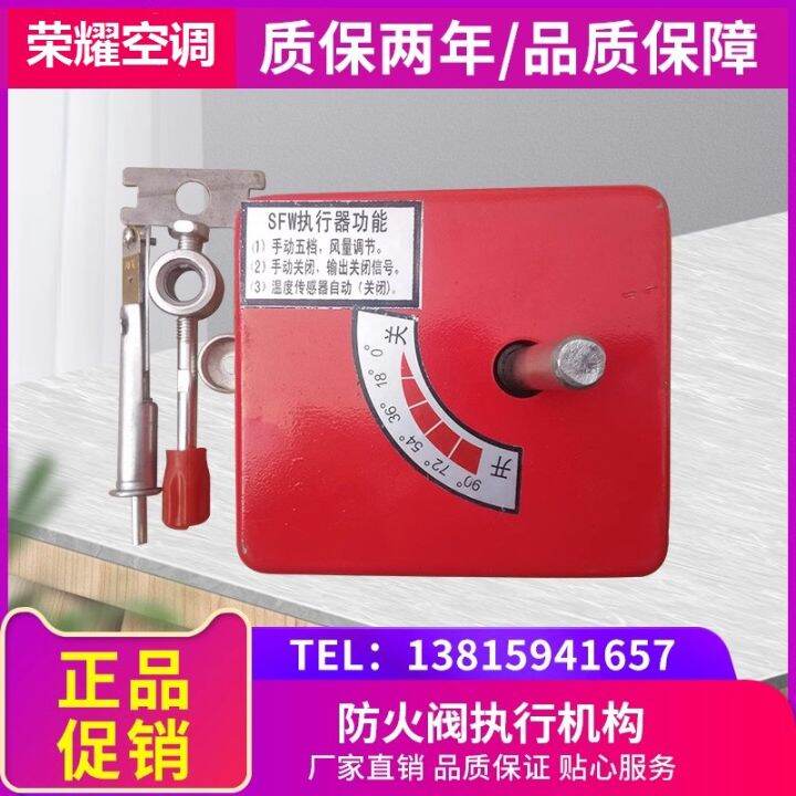 Manual Wind Control Valves SFW SD SFWD Sfvd Fire Exhaust Air Valve