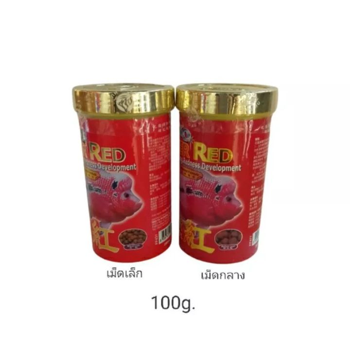 อาหารปลาหมอสี XO แดง (100g.)