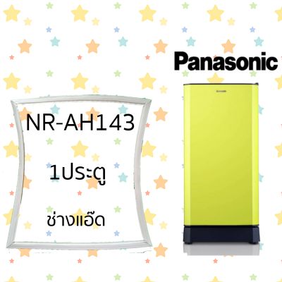 ขอบยางตู้เย็นPANASONICรุ่นNR-AH143