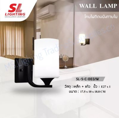 โคมไฟติดผนังภายในบ้าน สไตล์ Loft รุ่น SL-5-C-003/W Modern Style Glass Wall Lamp Eye Protection