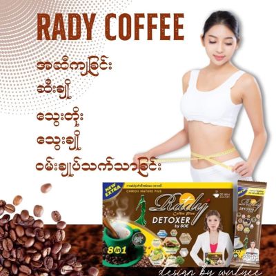 Ready coffee for fat loss and fitness and heath, in one box have 20 pics.