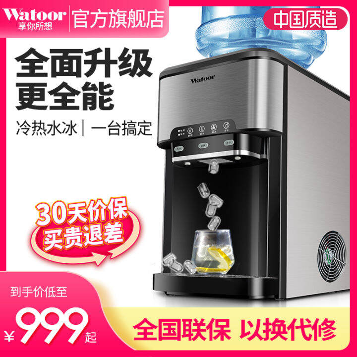 Wortolai MultiFunctional Small Desktop Home Use and Commercial Use Ice