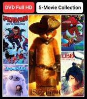 DVD อนิเมชั่น 5 เรื่อง 5 สไตล์ ☆PussInBoots☆Kubo☆Grinch☆Spider-Man☆Abominable #แพ็คสุดคุ้ม (ดูพากย์ไทยได้-ซับไทยได้)