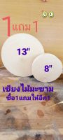 เขียงไม้มะขาม13นิ้วแถม 8 นิ้ว หนา 6 ช.ม